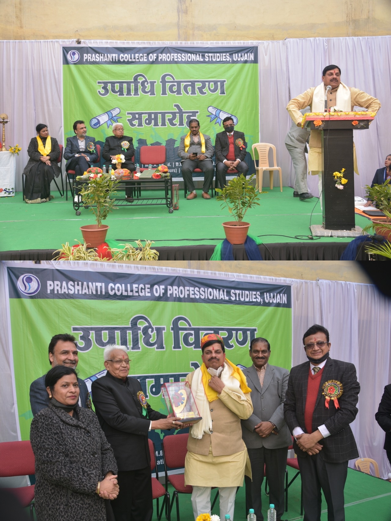 Prashanti Group of Institutes - Where Education is for Life
